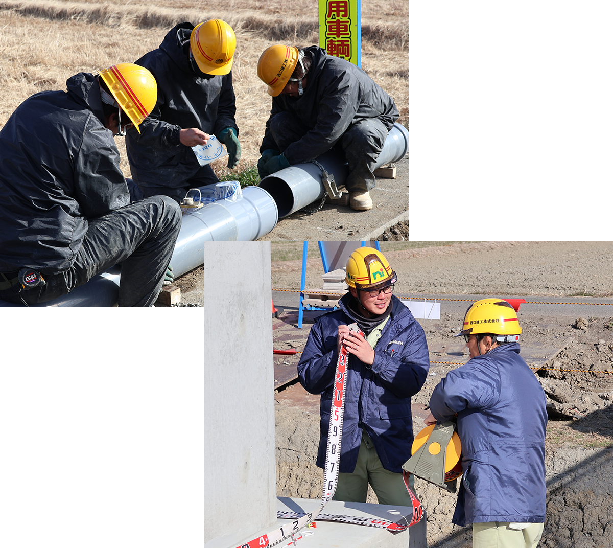 西口建工のイメージ